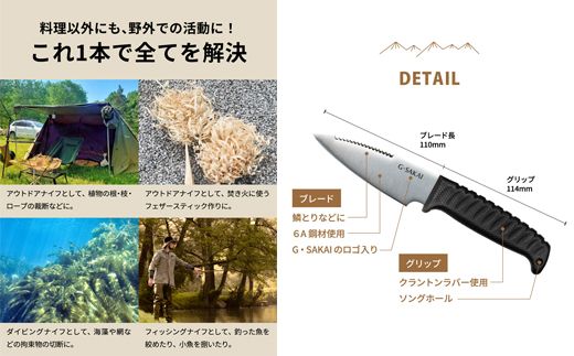 H10-80 アウトドアクッキング ミニナイフ