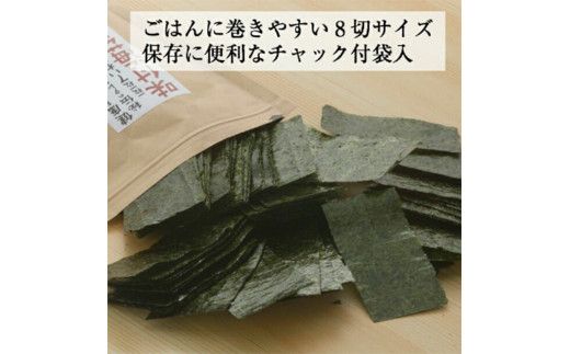 塩のり 8切40枚×6袋入 有明海産