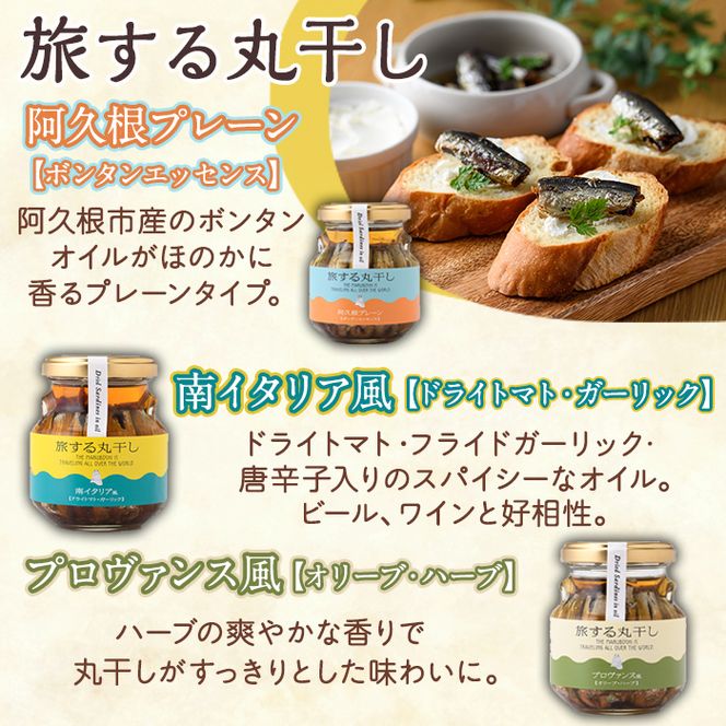 イワシビル コンプリートギフト (計9点) 調味料 エビ 海産物 えび 海老 いわし イワシ タカエビ たかえび パスタ ソース 醤油 しょうゆ 食べる醬油 うに醤 ギフト 贈答用 贈り物 おつまみ おかず 瓶 セット 詰め合わせ【下園薩男商店】a-28-11