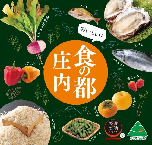 山形県庄内地区郷土料理　孟宗汁　レトルト350ｇ×2袋