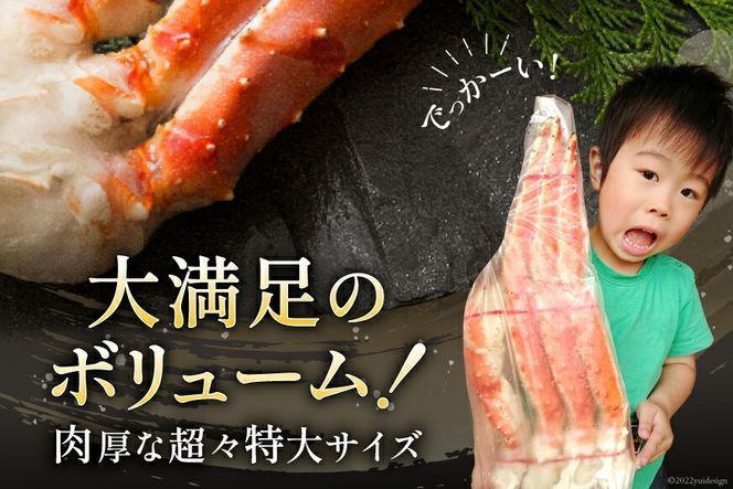 【年内配送 12/15まで受付】本 タラバガニ 脚 ボイル済 約1kg 極太5Lサイズ / カネダイ / 宮城県 気仙沼市 カニ かに 蟹 たらばがに たらば蟹 タラバ蟹 たらば タラバ ボイル [20564323_CF02]