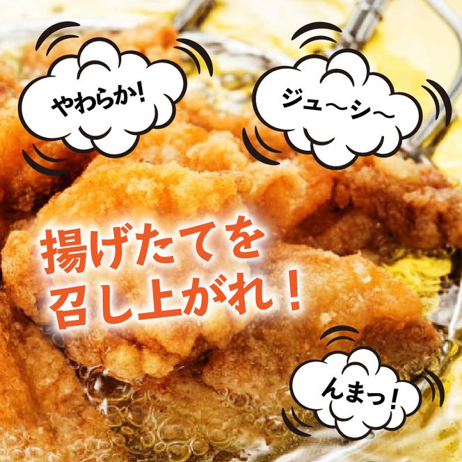 笑福の骨なしもも唐揚げ2種の味/1kg_1265R