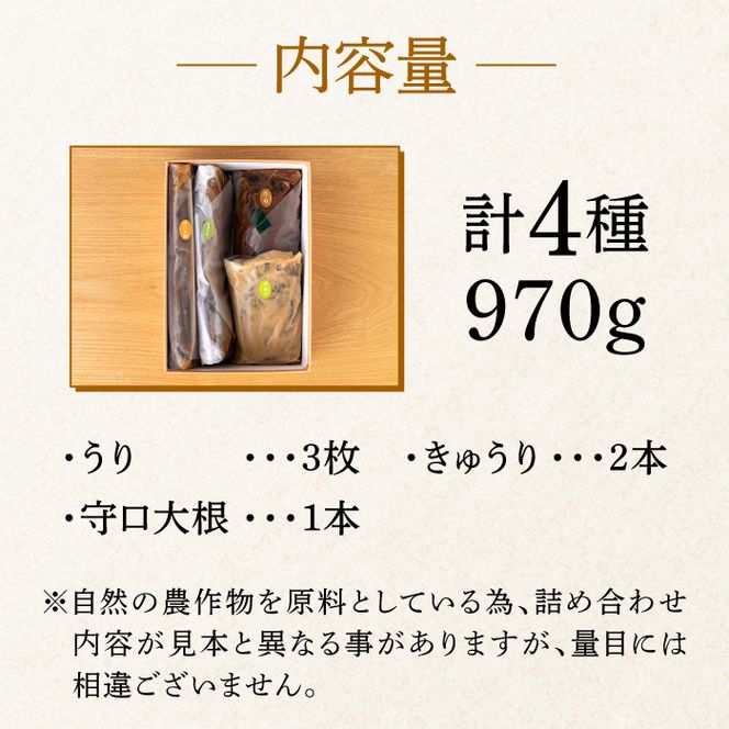 奈良漬 「琥珀漬」 ( うり / きゅうり / 大根 ) 紙箱入り 970g【明治神宮ご奉献品】《築上町》【有限会社奈良漬さろん安部】 ギフト 贈り物 贈答 [ABAE011]