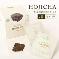 HOJICHA（2g×15個）２箱さしま茶海外仕様ほうじ茶 猿島茶 お茶 ティーバッグ 小分け ふるさと納税 8000円 茨城県 八千代町 [AF018ya]