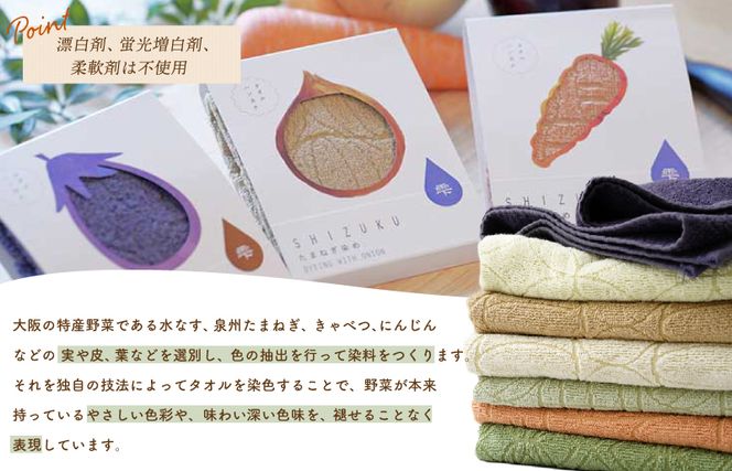 W132 雫～SHIZUKU～ タオルハンカチ 1枚| 水なす染め（皮染め）水なすタオル(R)