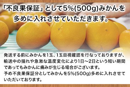 みかん 訳あり 大粒 ミカン 10kg 10キロ 熊本 ちょっと 訳あり 傷 5L～3Lサイズ 約10kg たっぷり 熊本県産 熊本県 期間限定 フルーツ 旬 柑橘 ご家庭用 長洲町 大粒《2025年1月中旬-2月末頃より出荷予定》---fn_notbmkn_bc1_25_13000_10kg---