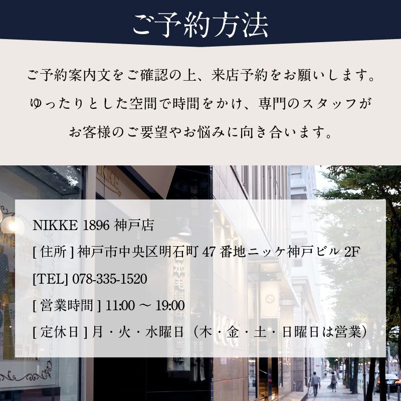 加古川仕上げ最高級ウール織物で仕立てるオーダースーツⅡ【2499Q12306】（兵庫県加古川市） | ふるさと納税サイト「ふるさとプレミアム」