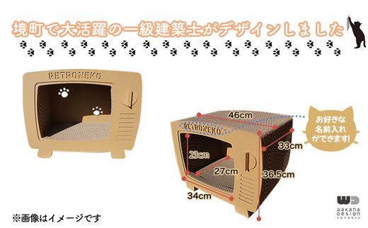 K1843 【名入れ可】猫の６面爪とぎ段ボールハウスレトロなブラウン管テレビ型　組立式
