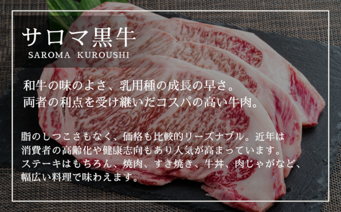 【先行予約】サロマ黒牛 コンビーフ 300g（スライス100g×3）（2026年2月より発送予定） SRMD019