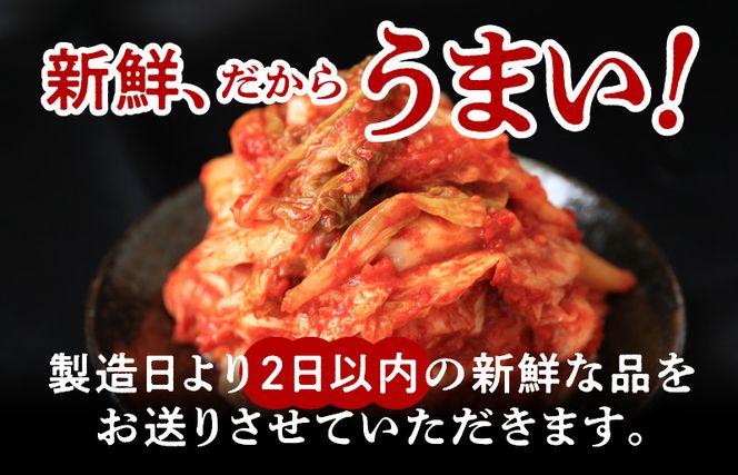 G2770 【リピーター続出】はくさいキムチ 1.5kg【新鮮野菜 高評価 人気 惣菜 きむち 漬物 韓国グルメ おつまみ 家計応援】