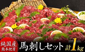 馬刺し1kg 赤身馬刺し900g＋霜降り馬刺し100g【純国産熊本肥育】 たっぷりタレ(5ml×10袋) 付き 桜肉 生食 冷凍《30日以内に出荷予定(土日祝除く)》送料無料 訳あり---oz_fjst1000_30d_r7_29000_1kg---