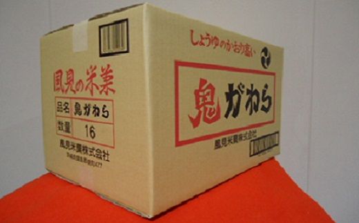 S66 風見製菓のせんべい 鬼がわら16袋セット（ソフトタイプ・醤油味）