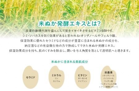"econaスキンケア"2種類の洗顔料・ネット・化粧水セット