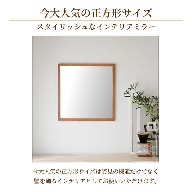 【SENNOKI】Geminiジェミニ Ｗ520×D20×H520mm(2.5kg) ホワイトアッシュ 木枠正方形姿見 インテリアミラー(2色カラバリ展開)【2402M05007】