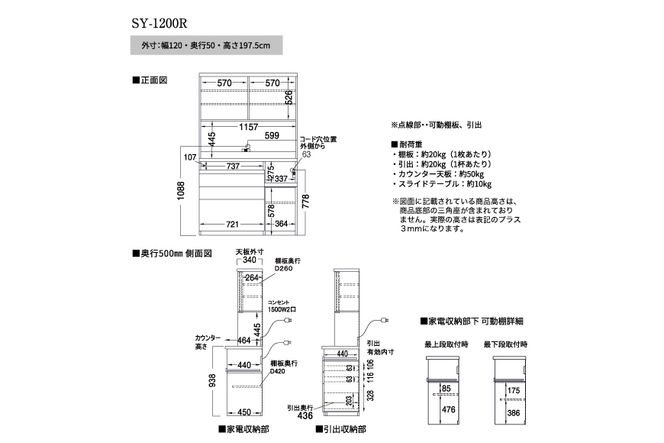 食器棚 カップボード 組立設置 SY-1200R [No.630]