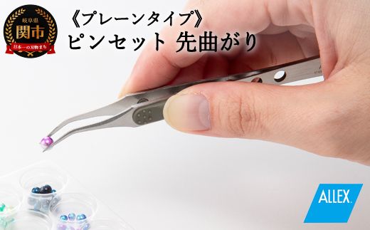 H7-127 ALLEX ピンセット【印刀型】チタンコートタイプ（P-3T 21109）