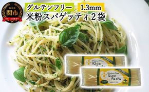 G4-02 グルテンフリー ライスパスタ（スパゲッティφ1.3） 200g SS2