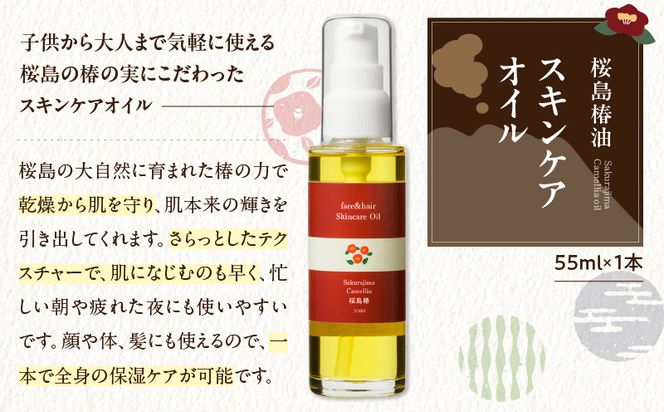 希少カテキン使用　トリートメントオイル（2本セット） 希少カテキン使用トリートメントオイル（2本セット）