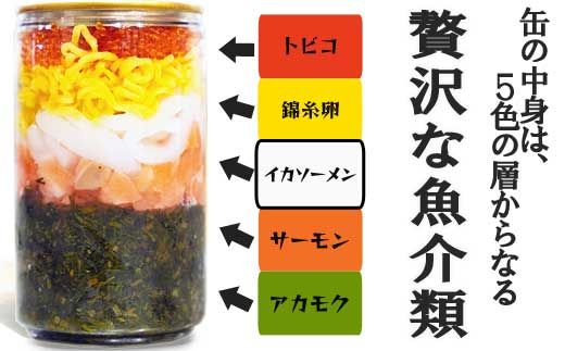 海女漁師考案！ ねばねば海鮮丼 「缶べぇ」　(180g×3本)【マサエイ水産加工】_HA1472