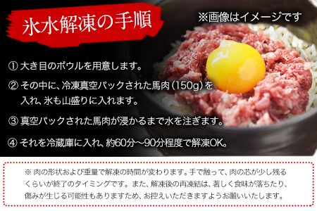 馬とろ 150g×3袋 馬刺 国産《30日以内に出荷予定(土日祝除く)》 熊本肥育 冷凍 肉 絶品 牛肉よりヘルシー 馬肉 予約 熊本県長洲町---ng_fkgtoron_30d_r7_11000_450g---