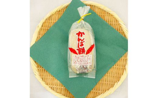 ★2025年12月順次発送開始予定★かんば餅（小）上白糖入×3本＆かんばちゃん×3袋セット さつまいも サツマイモ かんば 干し芋 ほしいも 天日干し かんころ餅 かんころもち おもち お餅 おやつ 上白糖 砂糖 高知県産