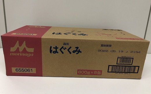 森永はぐくみ大缶（800ｇ）８缶入り　HAM002