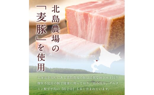 ◇北島農場豚肉使用◇真巧 麦豚ベーコン ブロック（700g）