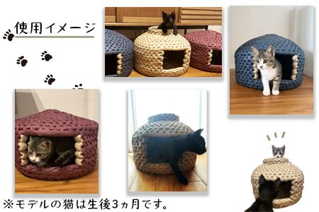 ＜猫ちぐら（ぶどう色）猫ハウス　【横開きタイプ】＞翌月末迄に順次出荷【a0121_sz-yoko】