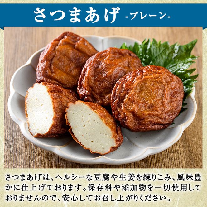 鹿児島県産！阿久根のきびなごお刺身とさつまあげセット！きびなご(計80尾)と手作りさつま揚げ(プレーン・計12枚)の詰め合わせをお届け！魚介類 海鮮 魚 きびなご キビナゴ 刺身 さしみ 刺し身 さつまあげ 薩摩揚げ 青魚 子魚 小分け【椎木水産】akn054-07