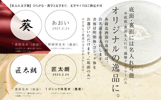 錫酒器 ぐい呑み (錫酒器小) 底面のデザイン「無地」刻印可｜お酒 グラス プレゼント 高級 錫 [2056]