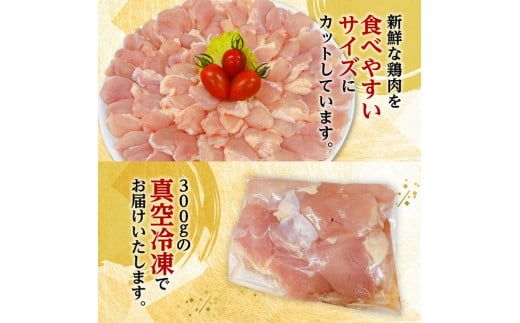 【 小分け 】 宮崎県産 若鶏 肩肉 3kg 【 肩肉 鶏肉 とり肉 小分け 真空パック 】[D11616]