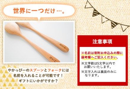 やかっぴー食器セット《90日以内に出荷予定(土日祝除く)》岡山県矢掛町 やかげ町家交流館 やかっぴー 食器 茶碗 湯呑み スプーン フォーク 箸置き ゆるキャラ---osy_yakagesho_90d_22_18000_7i---