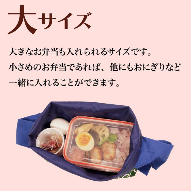 お弁当袋 1個 手作り 選べる 大きさ 大 小 手芸 携行食 弁当 袋 手提げ カバン [negaino007]