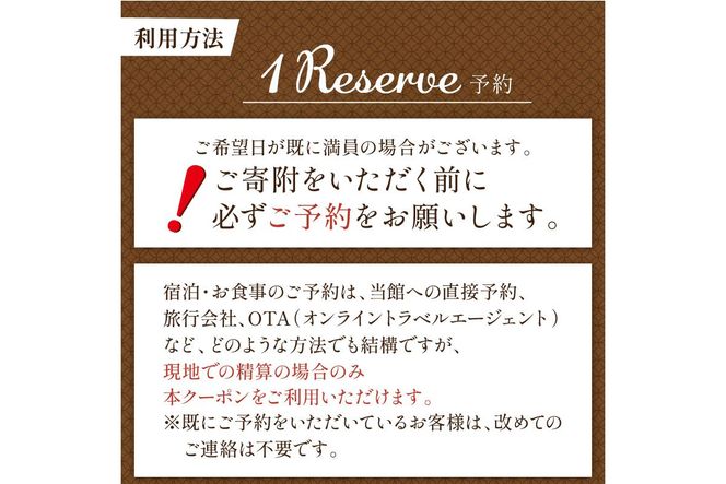 京都・琴引浜 和のオーベルジュまつつる　ご宿泊クーポン券15,000円分　SY00004　旅 ギフト 天橋立 城崎温泉 伊根 も近い 海の 京都旅行 カニ旅行 カニ旅 カニ 温泉 海水浴