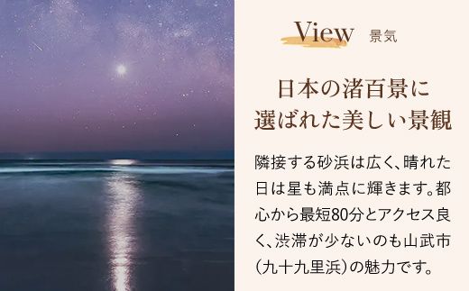 愛犬と泊まれるホテル「＆WAN九十九里」1泊2食付宿泊券（1頭・2名様）SMU001
