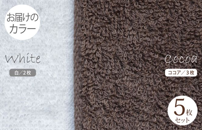 099H1540 フェイスタオル5枚（ココア＆ホワイト）ふんわりやさしいモノトーンタオル 泉州タオル【泉州タオル 国産 吸水 普段使い シンプル 日用品】