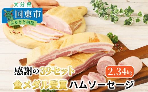 y啪szӂ39Zbg/_܃n\[Z[W2.34kg_0251N