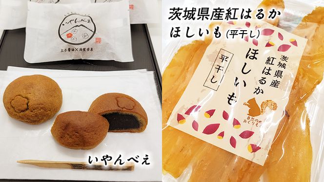 【 お中元 熨斗付き 】 筑西・地元銘菓 よくばり セットどら焼き 干し芋 チョコ チョコレート お菓子 菓子 焼き菓子 煎餅 [BW029ci]