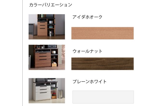 食器棚 カップボード 組立設置 SY-1600Rカウンター [No.601]