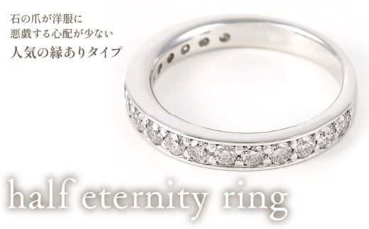 PT　0.7ct　ハーフエタ　Ring　R3689DI-P2　プラチナ　ダイヤ　リング 188-003