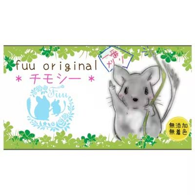 fuu チモシー1番刈り（6kg）［145SA11］