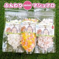 fuu ふんわりminiマシュマロ(50g)［145SA20］