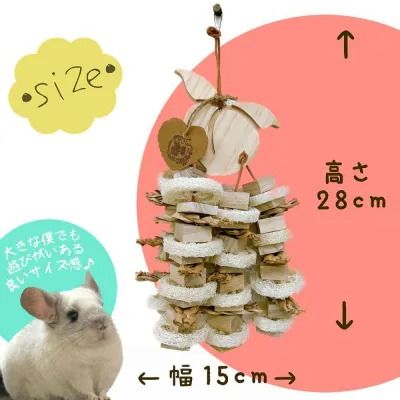 fuu 小動物の吊りおもちゃ ヘチマとかじり木［145SA36］