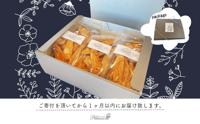 EK001  本場イタリアで修行したシェフが作ったビスコッティ