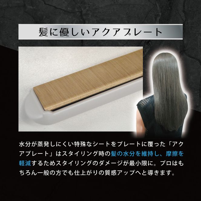 ヘアアイロン  ケアライズ アクアプレート SI-300 ストレート アイロン 家電 美容家電 プロ向け 水分維持 摩擦軽減 ダメージ最小限 うるおい 使いやすい スタイリング 初心者 ストレートヘア ヘア アレンジ [PT0068-000009]