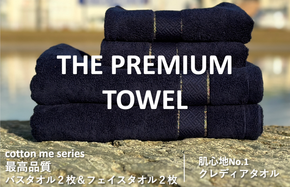 099H1410 【THE PREMIUM TOWEL】計４枚タオルセット／厚手泉州タオル（ネイビー）【泉州タオル 国産 吸水 普段使い シンプル 日用品】