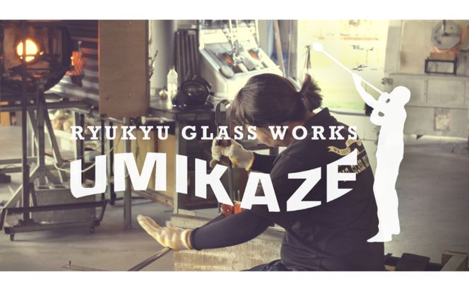 【RYUKYU GLASS WORKS 海風】バドロック（緑）