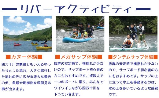 23-181．【利用券】四万十カヌーとキャンプの里 かわらっこで使える！（6,000円分）