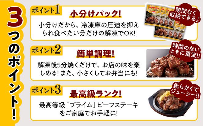 【全6回定期便】【福岡工場直送】ジョイフル プライム サイコロ ステーキ 16袋 ( てりやきソース+ペッパー)《築上町》【株式会社　ジョイフル】[ABAA052]