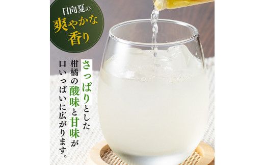 日向夏 レモン ドリンク 160g×20本 【 宮崎県産 ジュース 柑橘 お中元 飲料 】[D11101]